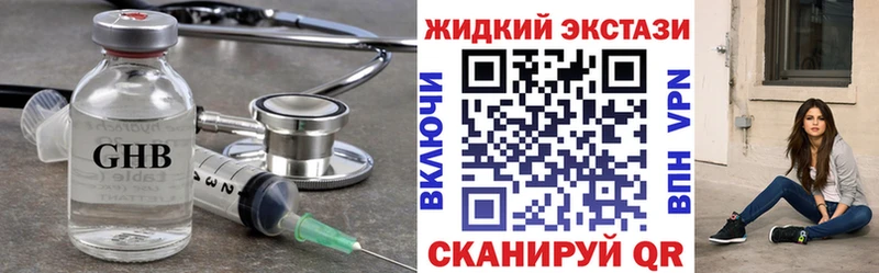 Бутират 1.4BDO Анапа