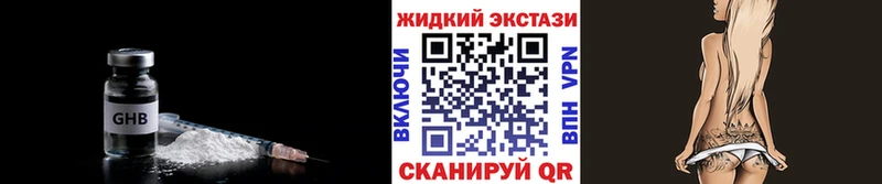 БУТИРАТ жидкий экстази  купить   Анапа 