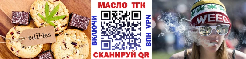 Еда ТГК конопля  Анапа 