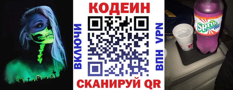 Кодеиновый сироп Lean напиток Lean (лин)  MEGA tor  Анапа  где продают  
