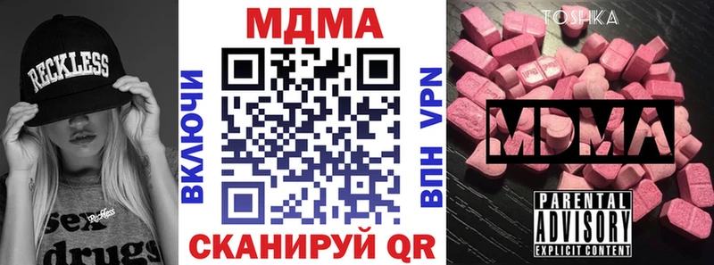 МДМА молли  Анапа 
